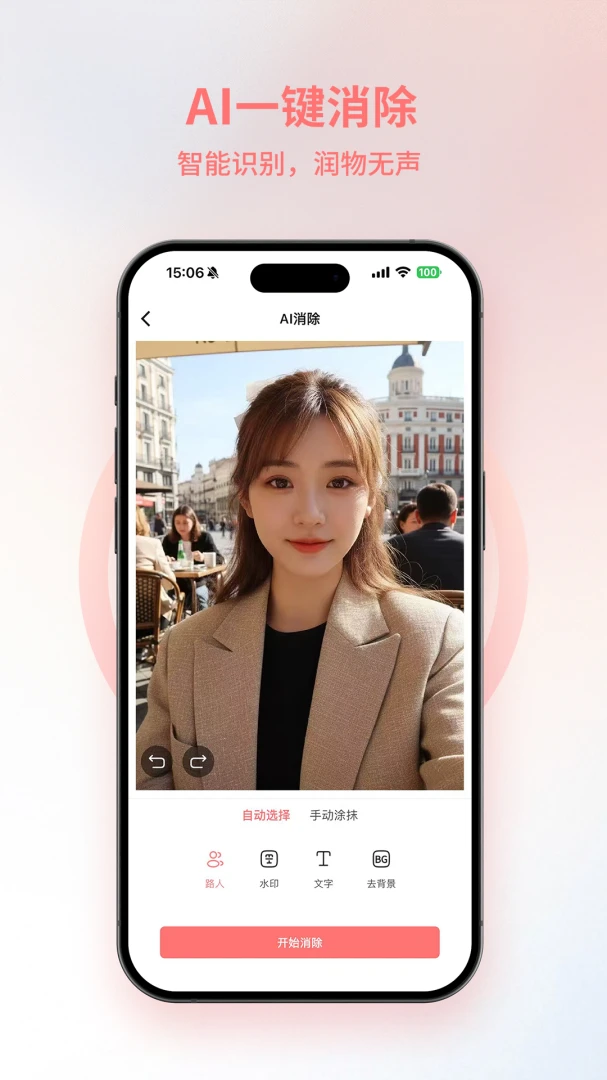 AI����Ȧ(AI����ƽ̨)v1.1.4 ��׿��