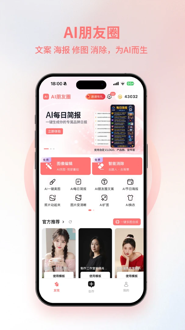 AI����Ȧ(AI����ƽ̨)v1.1.4 ��׿��