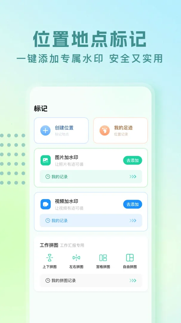 �򿨶�λģ��2026���°汾v1.2 ��׿��