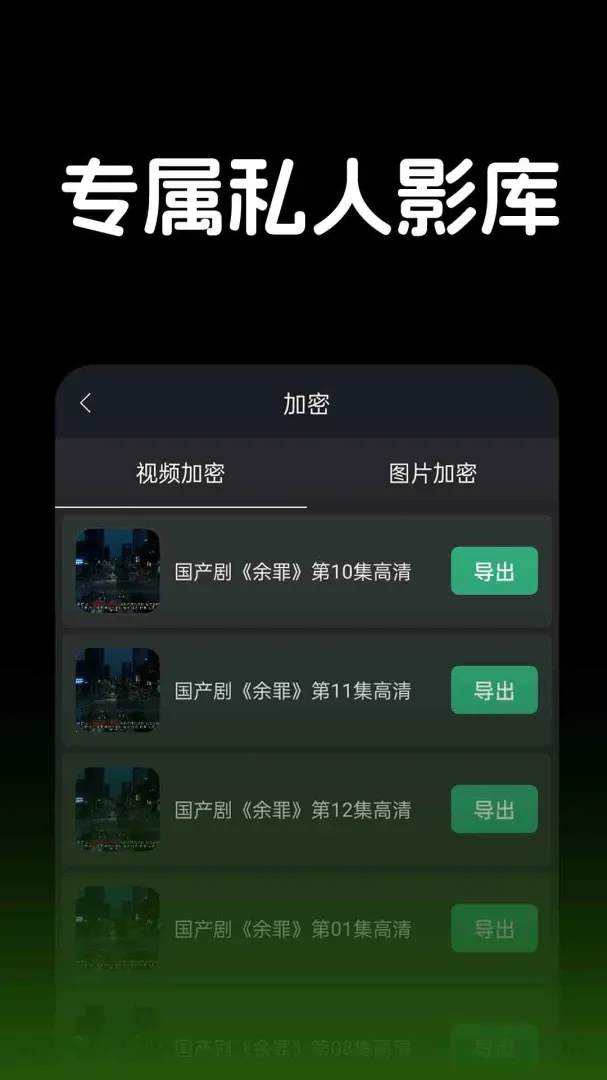 ������Ƶ��������׿���ֻ���v1.1.2 �ֻ���