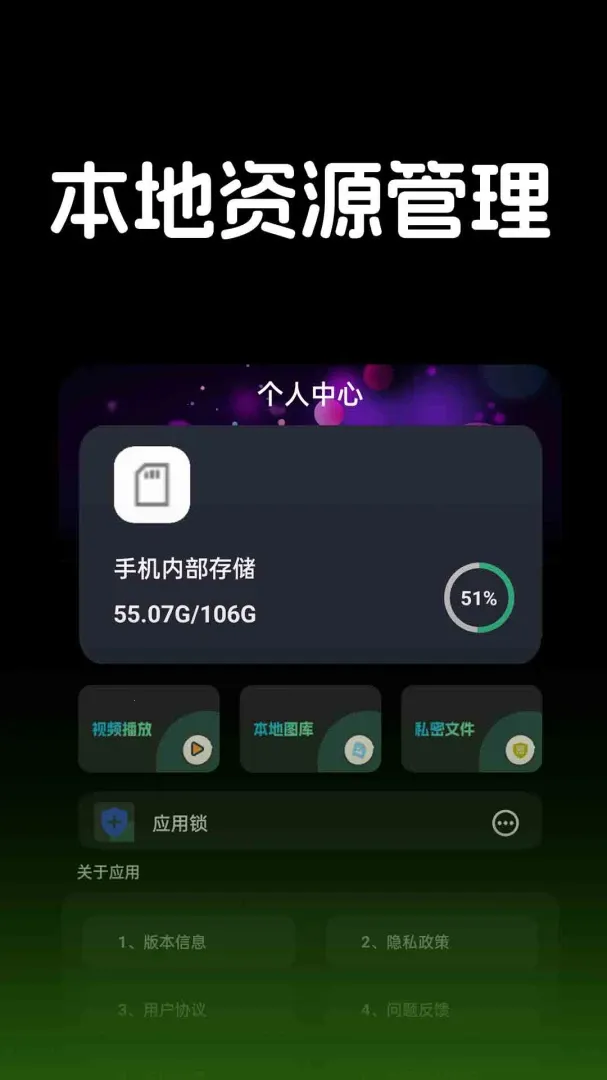 ������Ƶ��������׿���ֻ���v1.1.2 �ֻ���