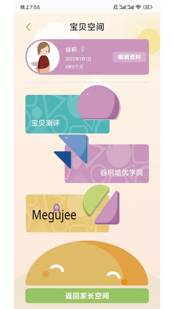 �Ȼ�����ģ�ⰲ׿���ֻ���v2.4.2 �ֻ���