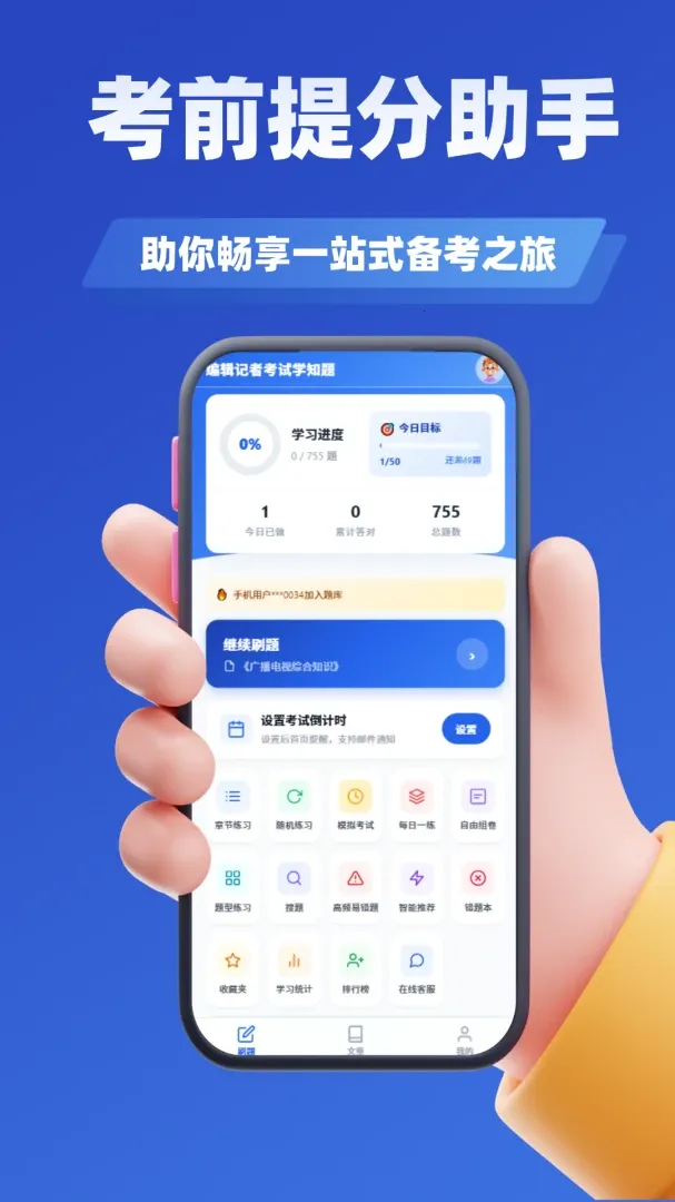 �༭���߿���ѧ֪�������ֻ���v5.0.3 �ٷ�����