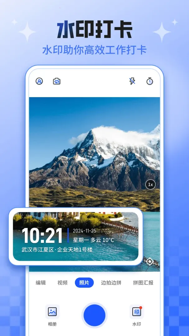 ���ڴ�ˮӡ���(ˮӡ�������չ���)v3.1.9 �ֻ���
