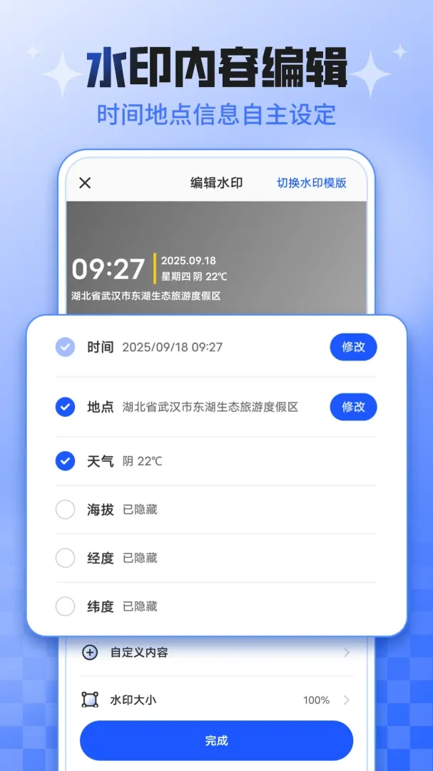 ���ڴ�ˮӡ���(ˮӡ�������չ���)v3.1.9 �ֻ���