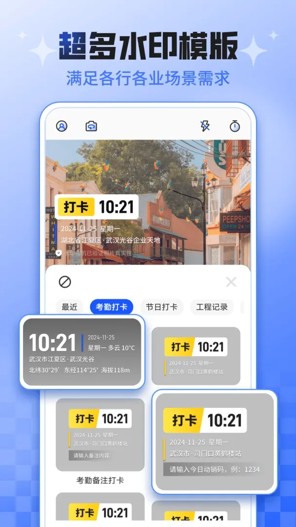 ���ڴ�ˮӡ���(ˮӡ�������չ���)v3.1.9 �ֻ���