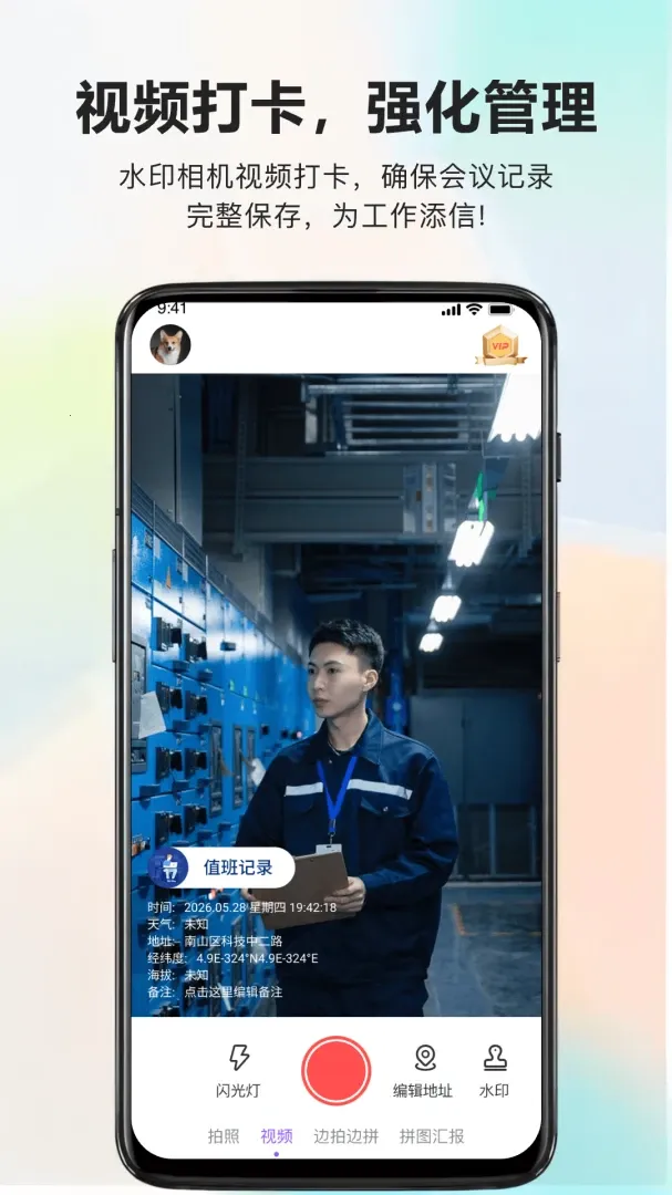 ��ʵ�ص�ˮӡ������ٴ�(ˮӡ���մ�����)v1.0.9 ��Ѱ�