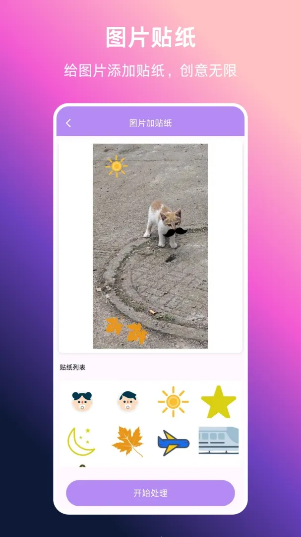 ��Ƶתʵ��(��ƵͼƬ�༭��)v1.0.0 ��׿��