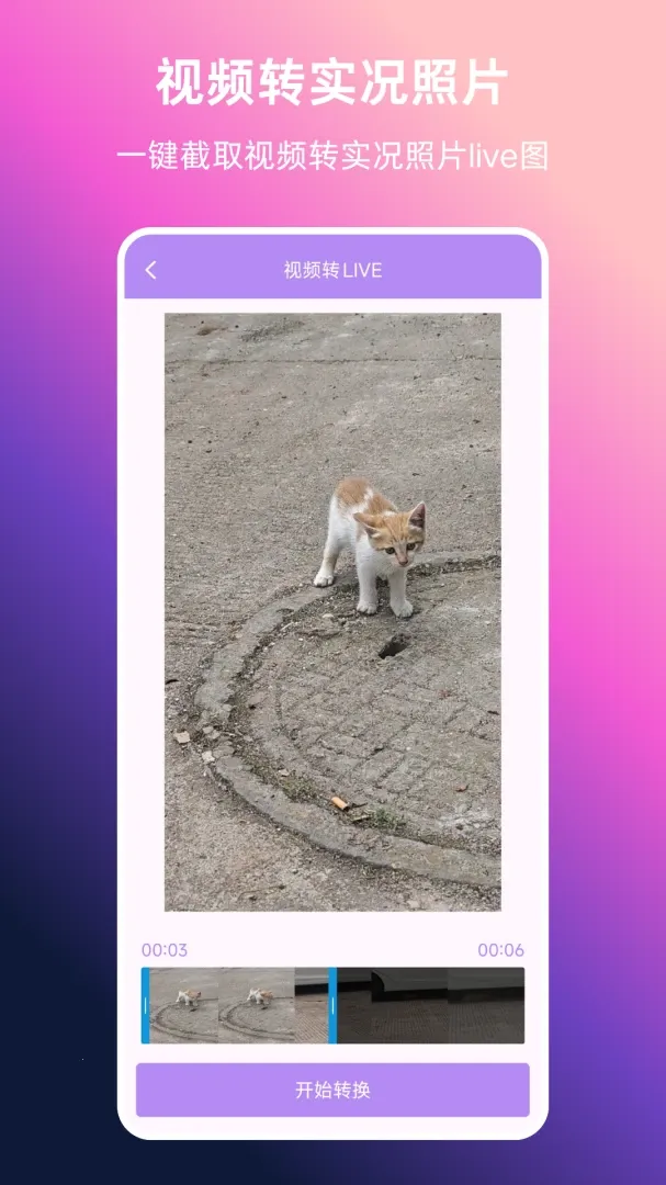 ��Ƶתʵ��(��ƵͼƬ�༭��)v1.0.0 ��׿��