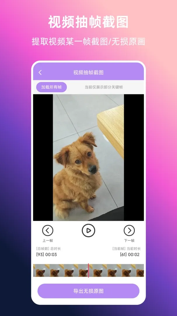 ��Ƶתʵ��(��ƵͼƬ�༭��)v1.0.0 ��׿��