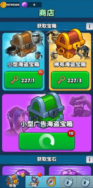 海盗突袭无限金币免广告 海盗突袭无限金币免广告
