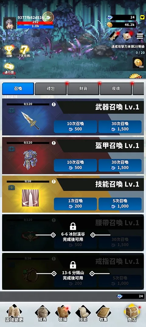 f级冒险家破解版 f级冒险家破解版