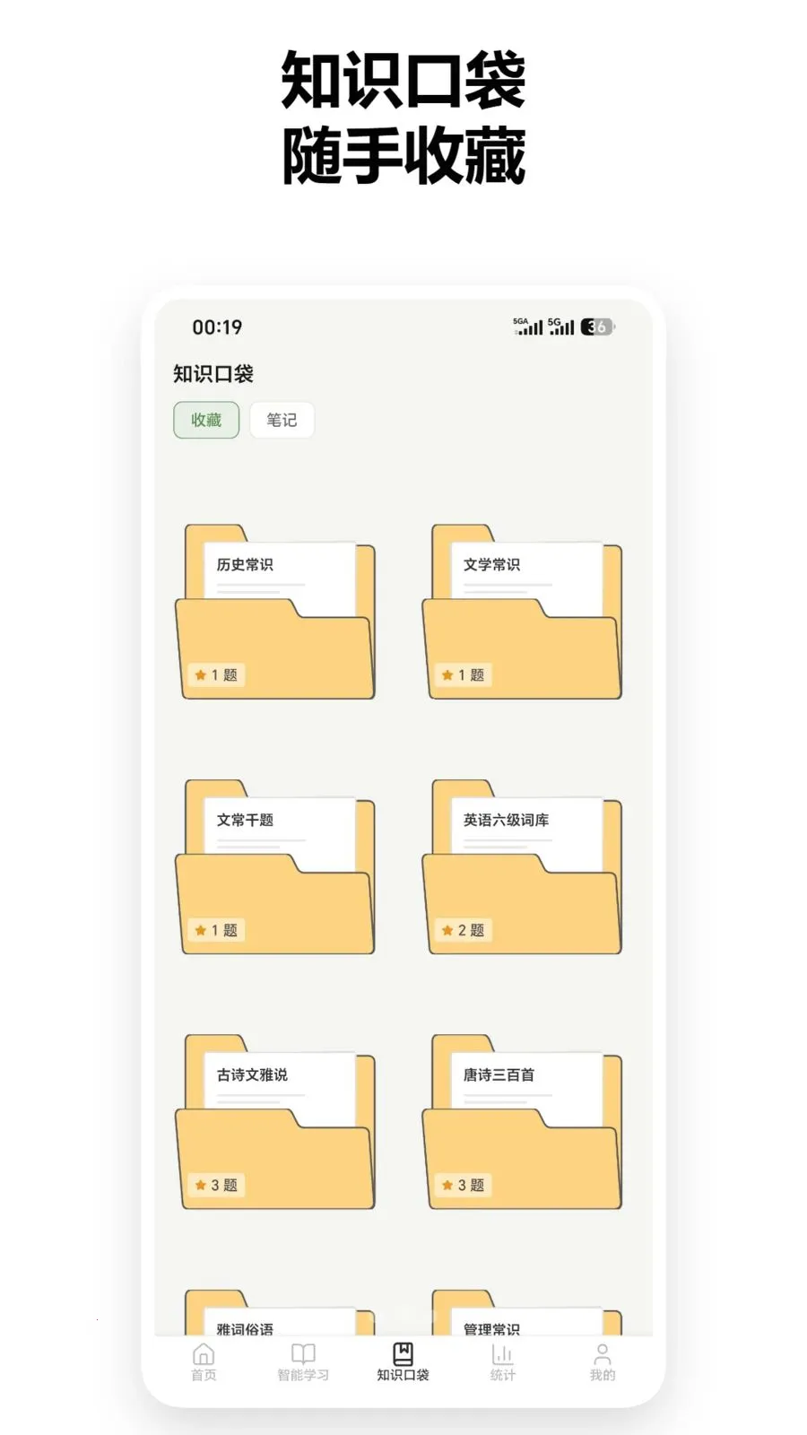 ֪������(��Ƭѧϰ����)v1.2.6 ��׿��