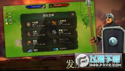 王国战争破解版 王国战争破解版