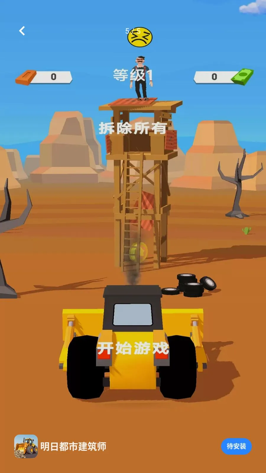 ���ն��н���ʦ(�������Ϸ)v1.0.0 ��׿��
