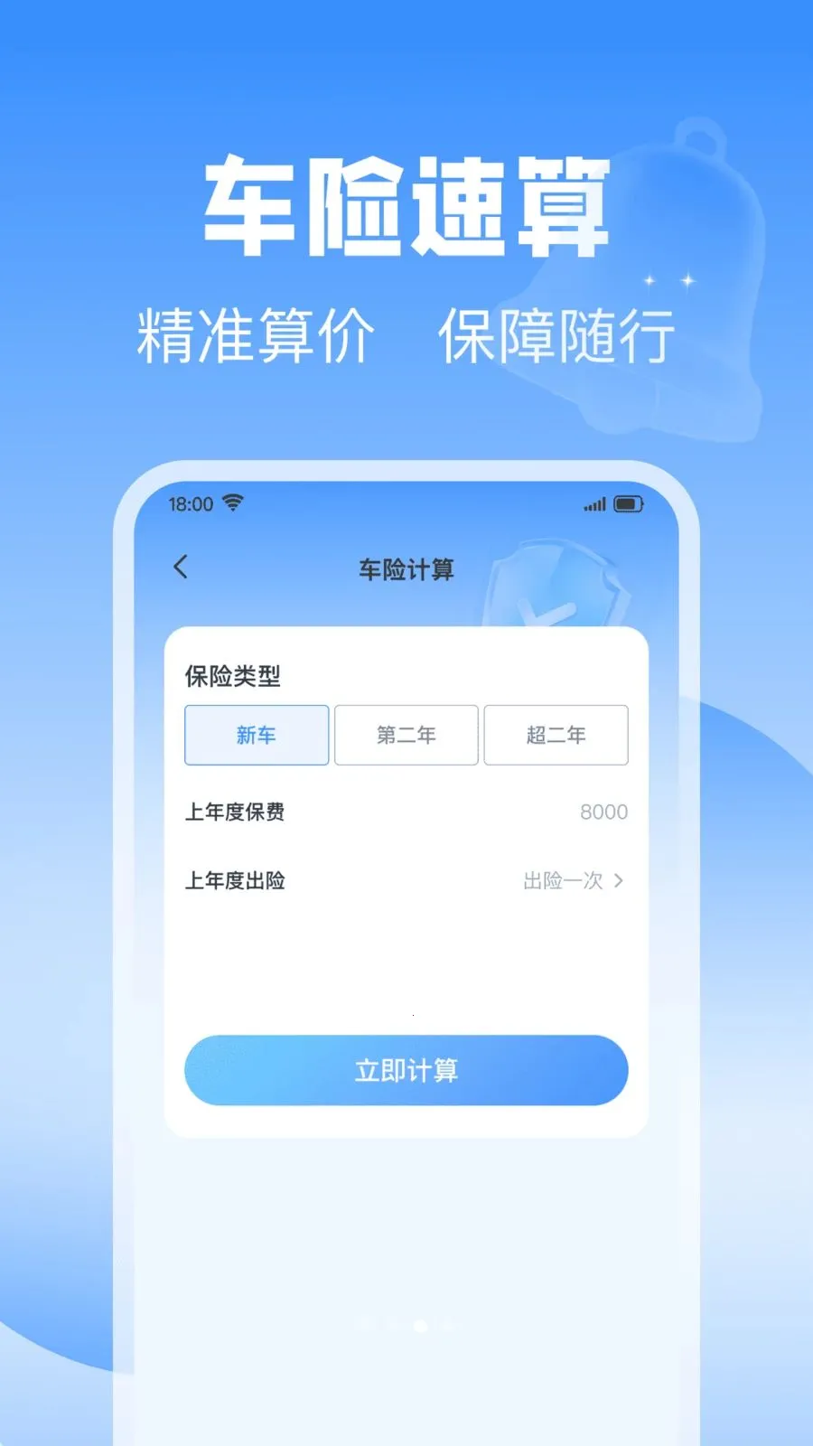 ��˳��������(���������������)v1.0.0 ��׿��