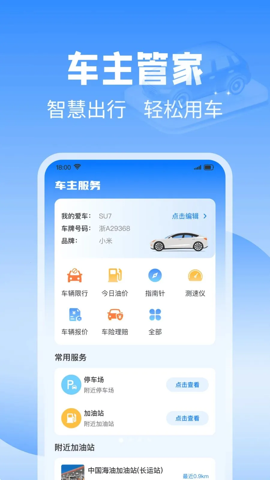 ��˳��������(���������������)v1.0.0 ��׿��