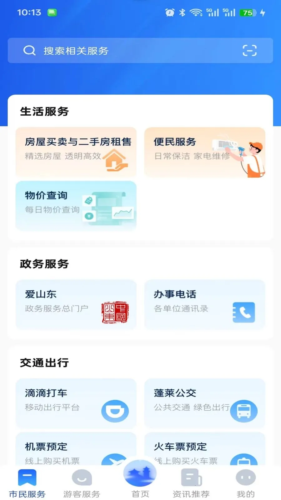 ����������(�����������̨)v1.0.0 �ٷ�����