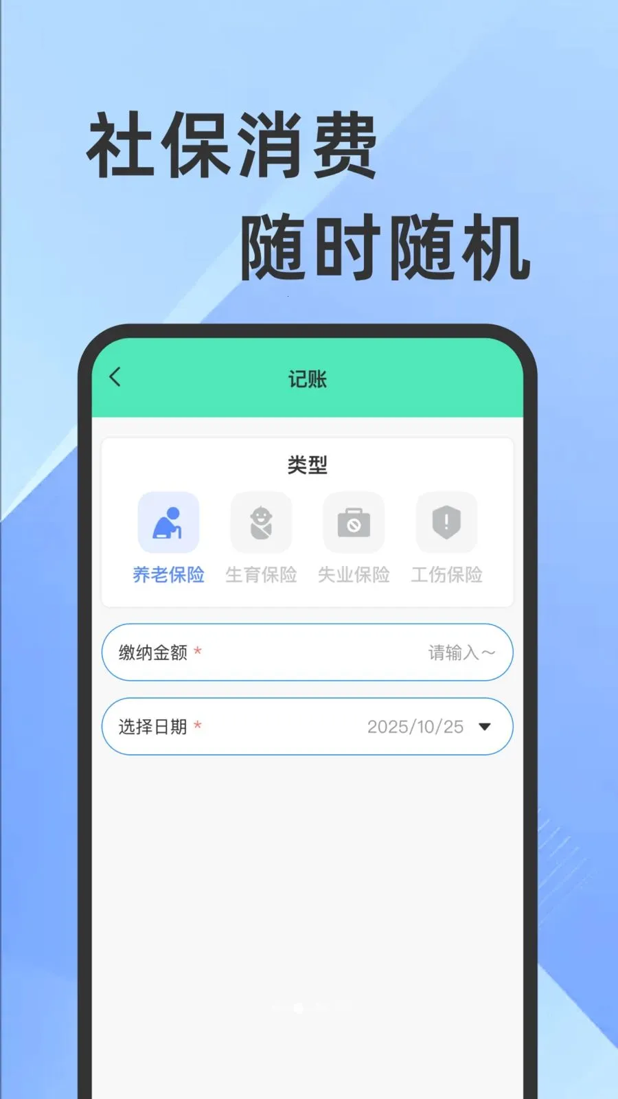 ҽ���籣���Ӽ�������2026�ٷ����°汾v1.0.1 ��Ѱ�