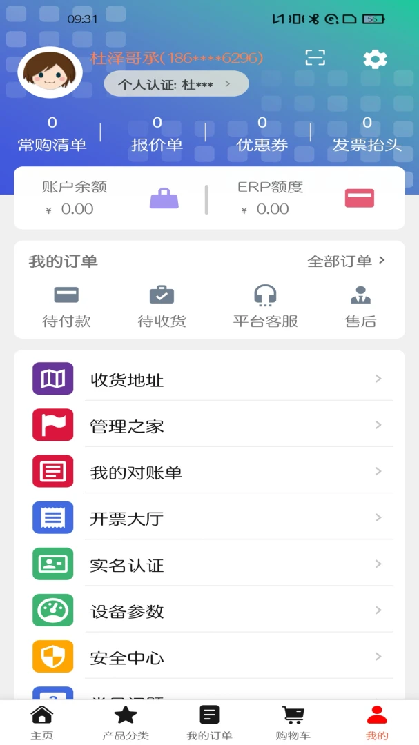 ��Ȧ(������ҵ����ƽ̨)v1.0.22 �ֻ���