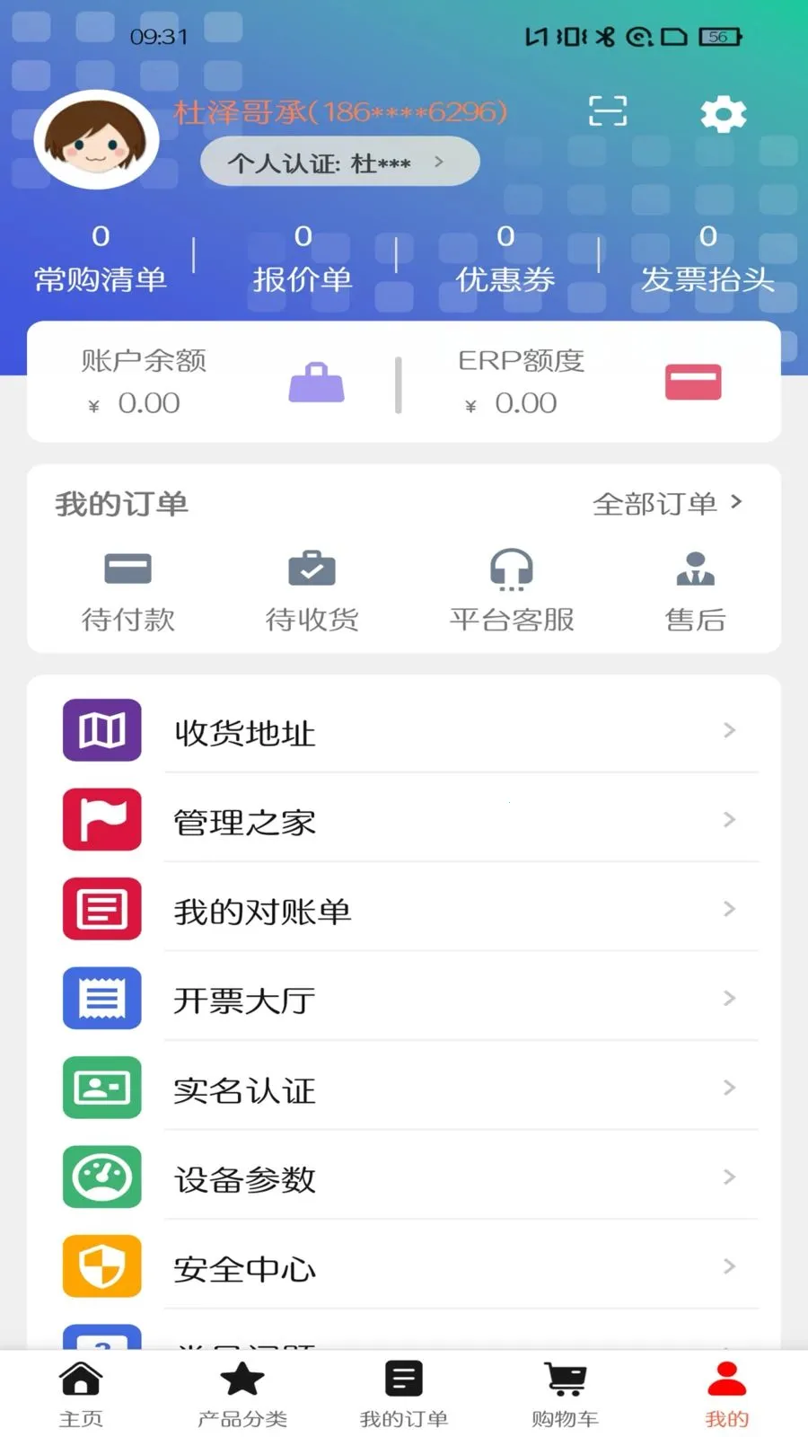��Ȧ(������ҵ����ƽ̨)v1.0.22 �ֻ���