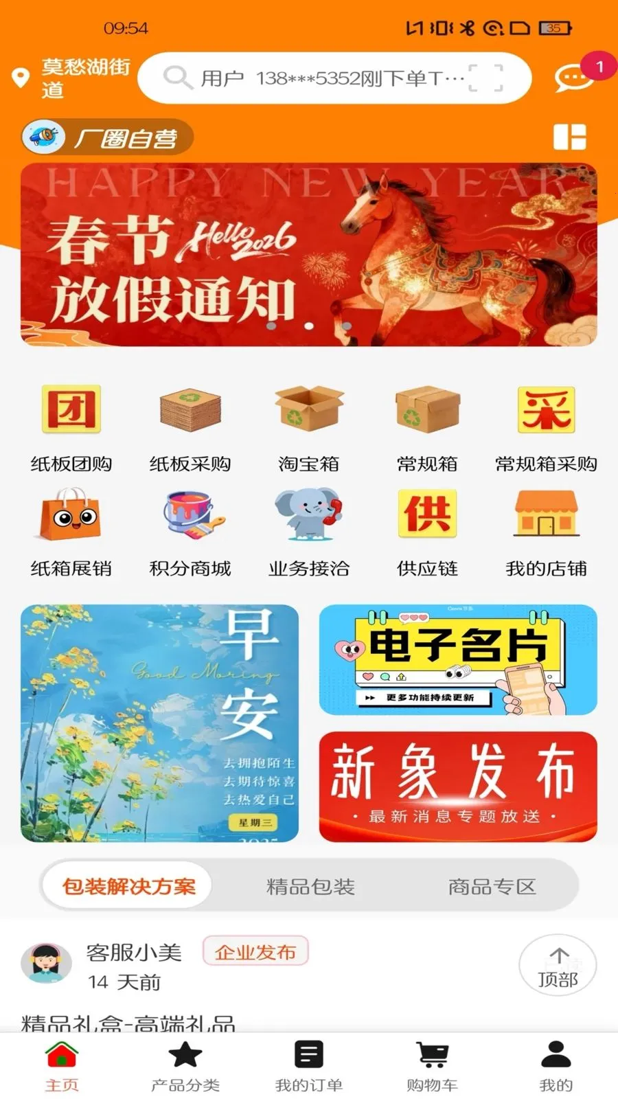 ��Ȧ(������ҵ����ƽ̨)v1.0.22 �ֻ���