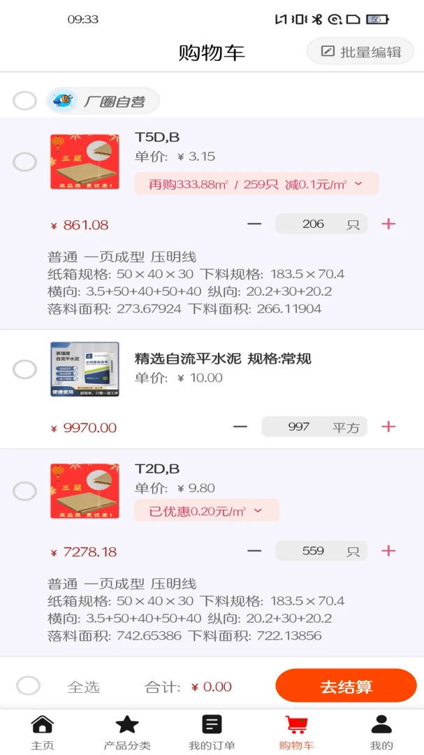 ��Ȧ(������ҵ����ƽ̨)v1.0.22 �ֻ���