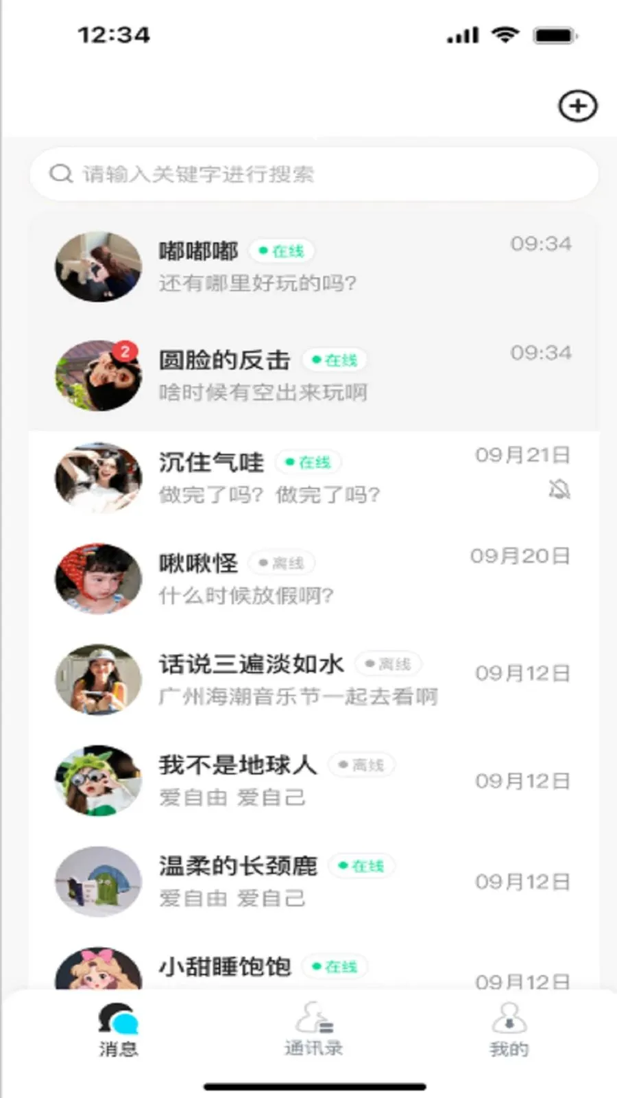 ����(�罻����APP)v3.1 ��Ѱ�