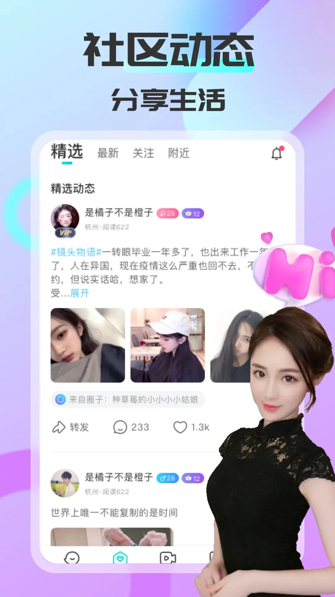 ����ͬ��(ͬ�ǽ���APP)v1.6.2.2 ��׿��