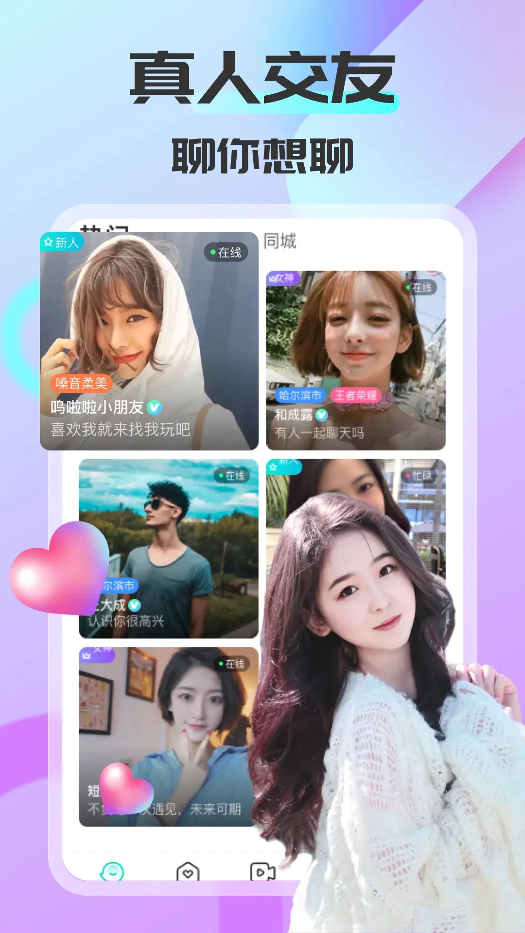 ����ͬ��(ͬ�ǽ���APP)v1.6.2.2 ��׿��
