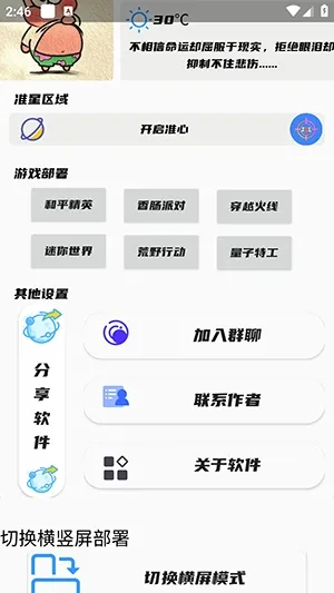 ��Ӱ׼������(�����Ϸ����)v1.0 �ֻ���