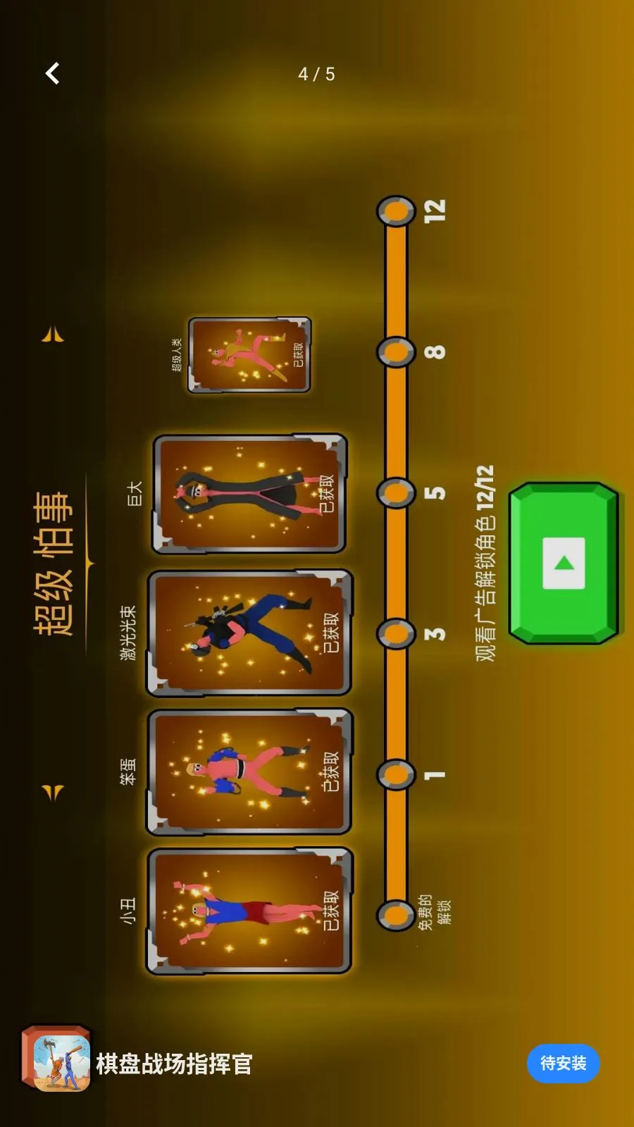 ����ս��ָ�ӹ�(����ս����Ϸ)v1.0.0 �ֻ���
