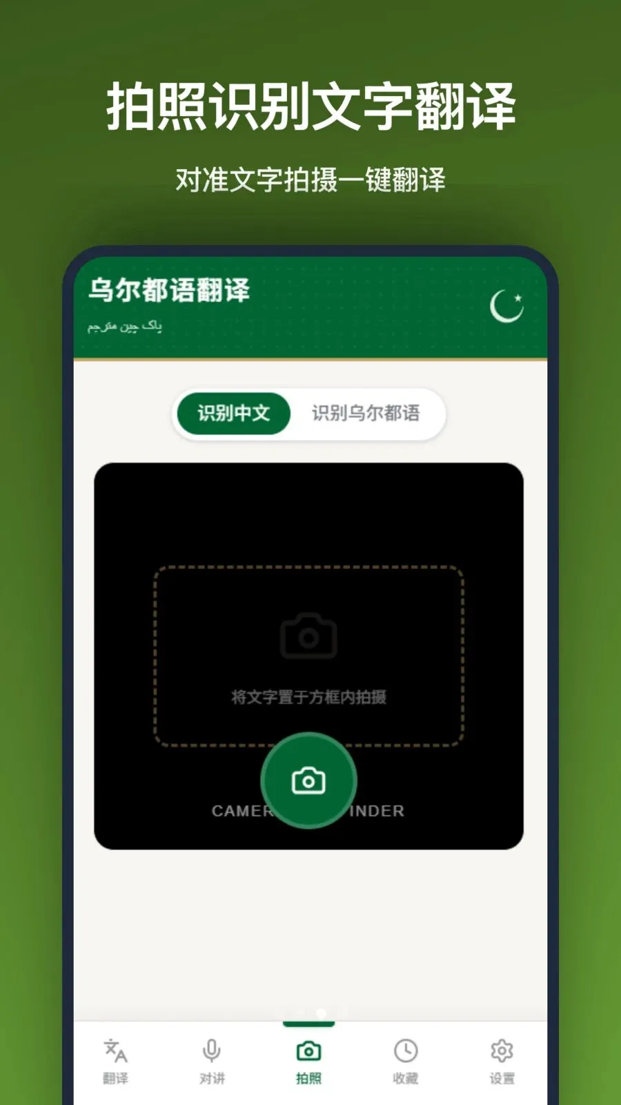 �ڶ����﷭��(���Ի��빤��)v1.2.2 ��Ѱ�