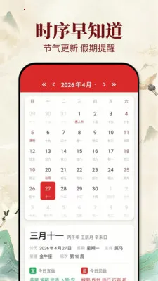 �ϻ�������2026�ٷ����°汾v1.0.1 ��Ѱ�