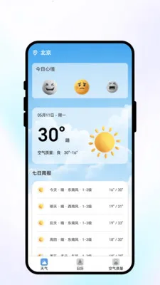 ���շ�������(����������ѯ)v1.0.1 �ֻ���