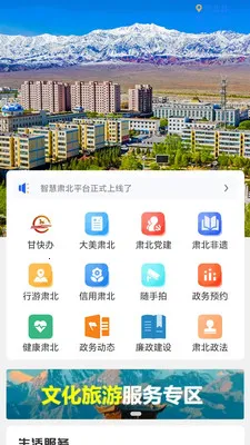 �ǻ��౱(�����ǻ۷���ƽ̨)v2.0.2 �ٷ�����