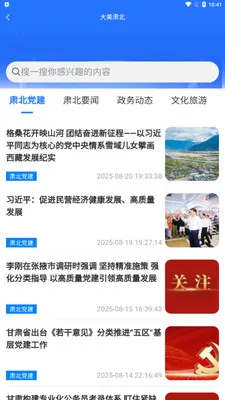 �ǻ��౱(�����ǻ۷���ƽ̨)v2.0.2 �ٷ�����