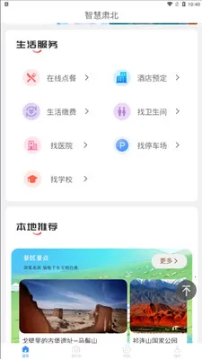 �ǻ��౱(�����ǻ۷���ƽ̨)v2.0.2 �ٷ�����