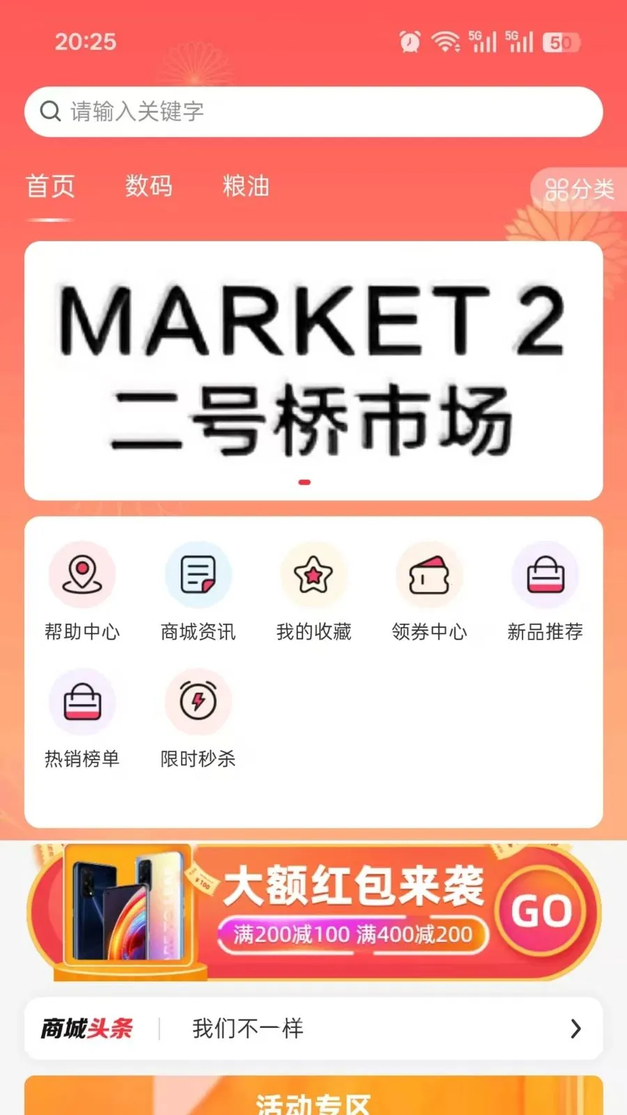 ���϶����Ű�׿���ֻ���v2.4.2 ��Ѱ�