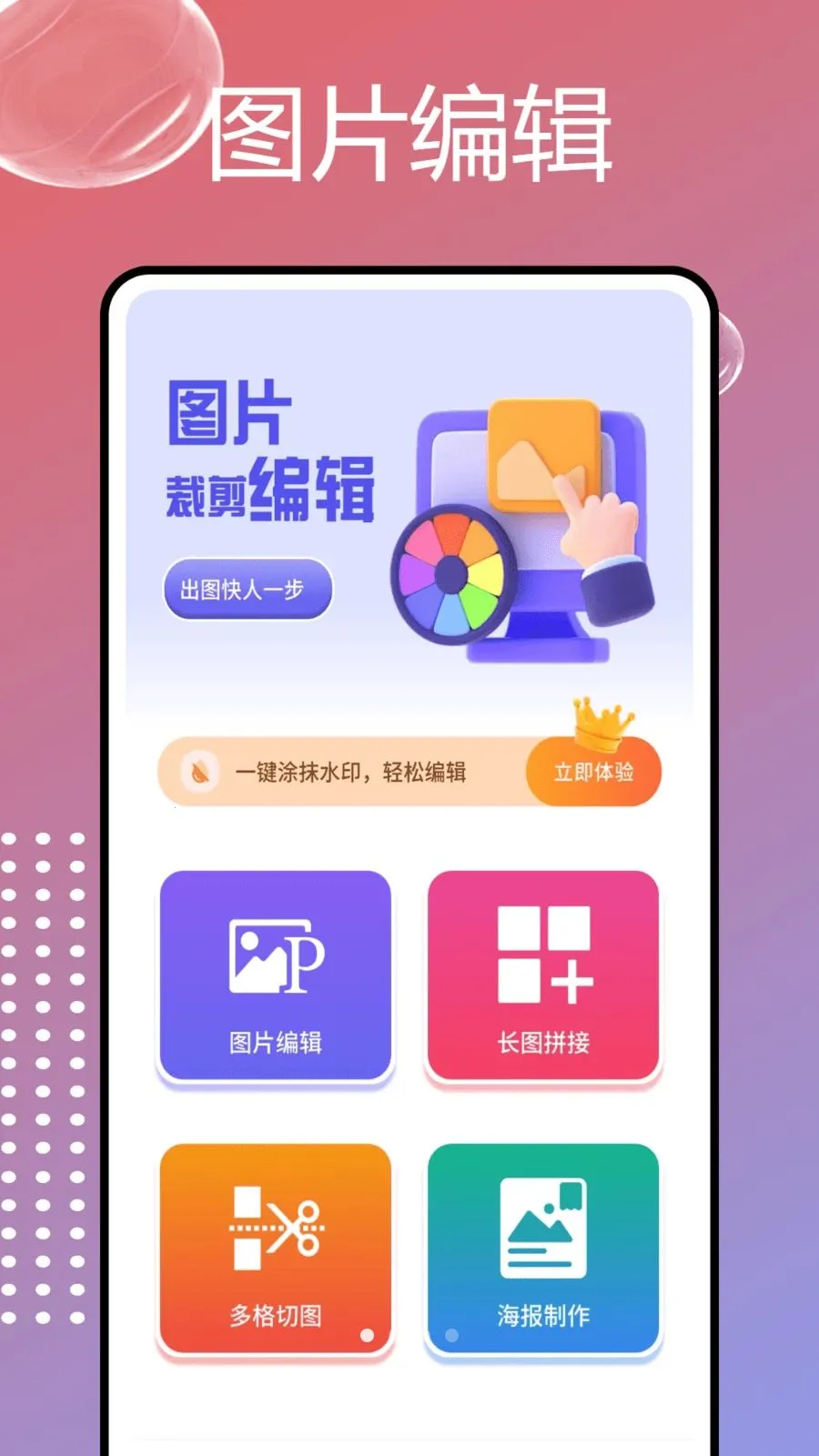 PhotoColorsɫ��2026�ٷ�����v1.0.11 �ٷ�����