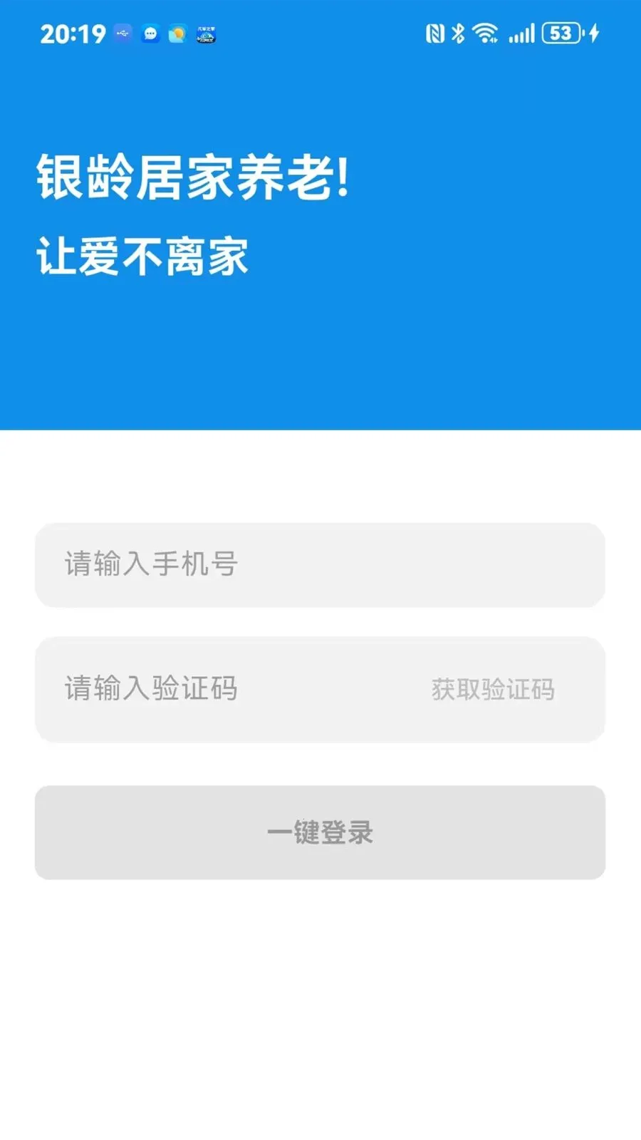 ����ͨ(�ǻ�����APP)v1.0.0 �ֻ���