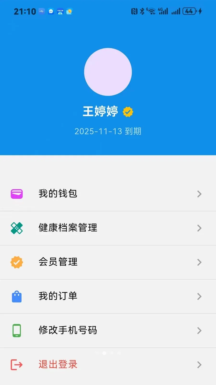 ����ͨ(�ǻ�����APP)v1.0.0 �ֻ���