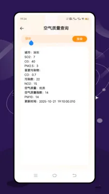 ʵʱ̨���ٱ�2026���°汾v2.1.0 ��׿��