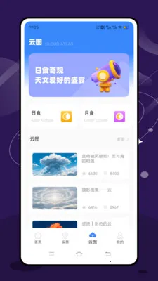 ʵʱ̨���ٱ�2026���°汾v2.1.0 ��׿��