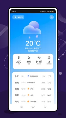 ʵʱ̨���ٱ�2026���°汾v2.1.0 ��׿��