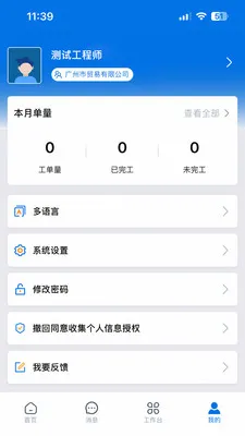 ������2026�ٷ�����v3.33.20.2026062801 �ֻ���