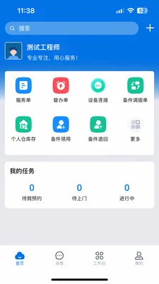 ������2026�ٷ�����v3.33.20.2026062801 �ֻ���