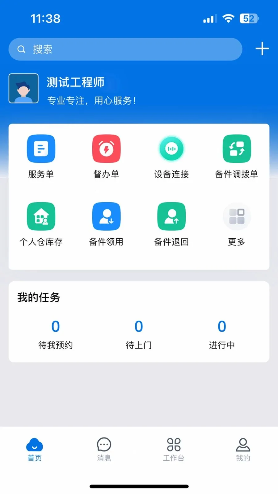 ������2026�ٷ�����v3.33.20.2026062801 �ֻ���