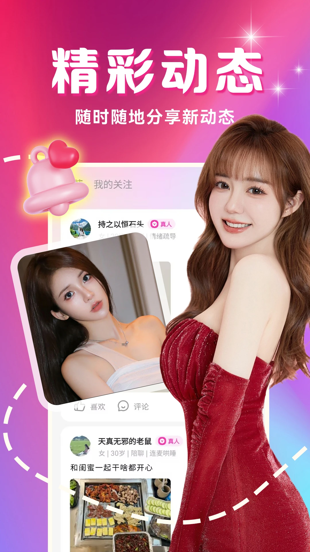 �������İ�(��������ƽ̨)v4.2.0 ��Ѱ�