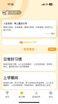����δ��(���ӳɳ���¼)v2.0.7 �ٷ�����